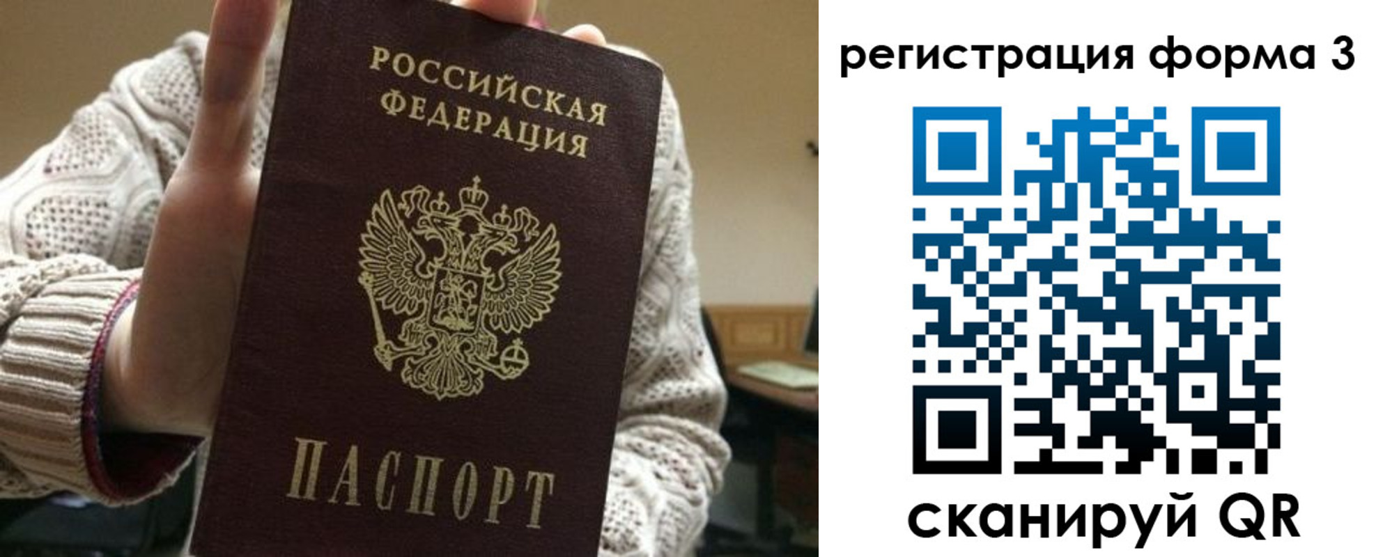 форма 3 в Тынде
