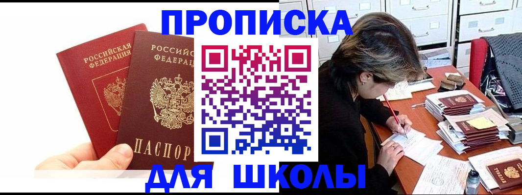 временная регистрация гарантия в Тынде
