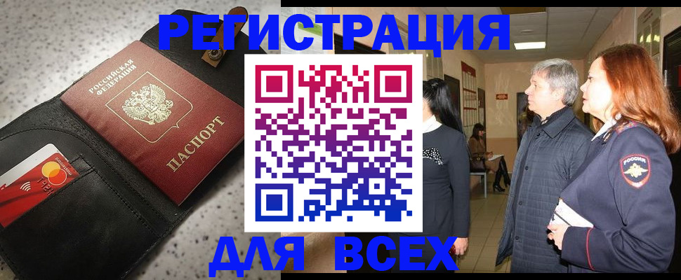 прописка для кредита в Тынде