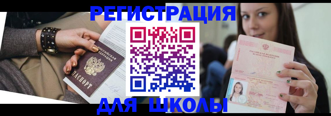 регистрация в Тынде