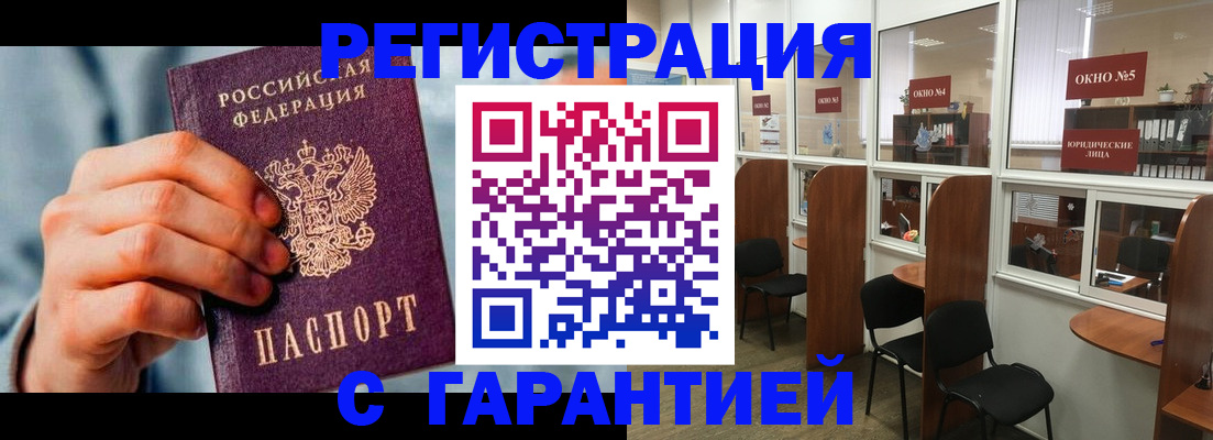 прописка паспорт в Тынде
